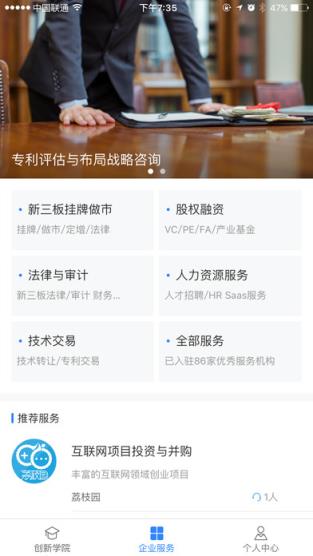 盛景智汇商学院破解版