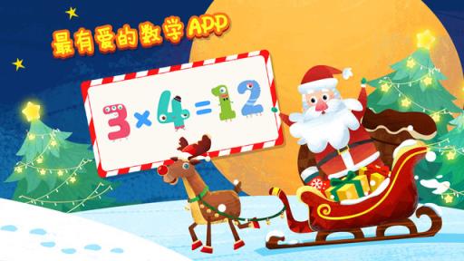 魔力小孩数学内购安卓版