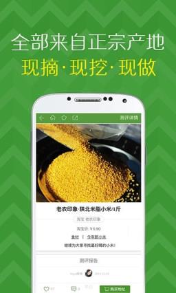 尝鲜安卓客户端手机