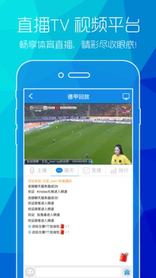 直播TVapp

