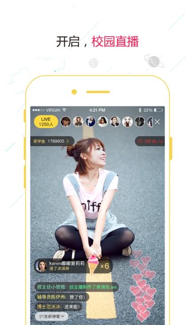Bang校园APP