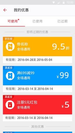 百世店加app