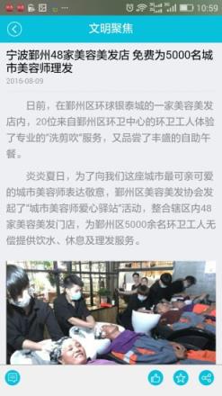 文明宁波app下载