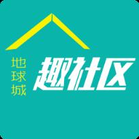 地球城趣社区app