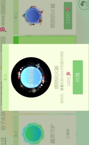 球球大作战熊猫皮肤领取助手