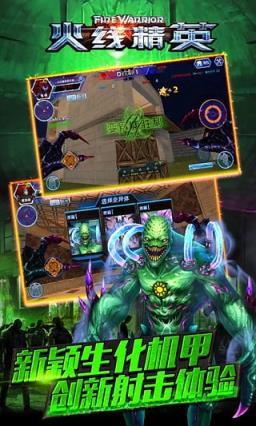 火线精英辅助器手机版下载