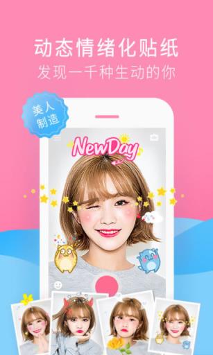 小美人儿APP手机