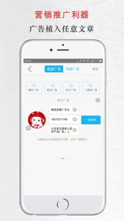 微丢丢推广神器官方