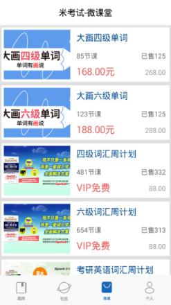 托福听力APP客户端