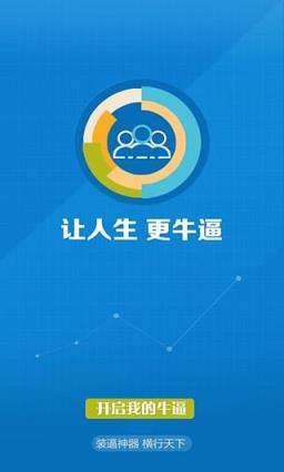 微信大字图生成器下载