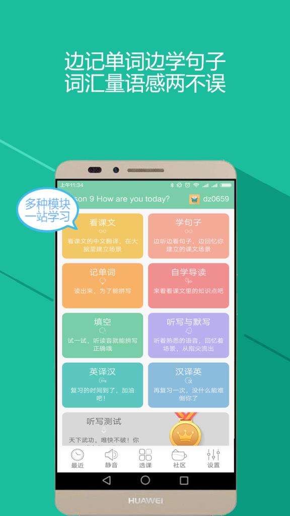打字学英语手机软件手机
