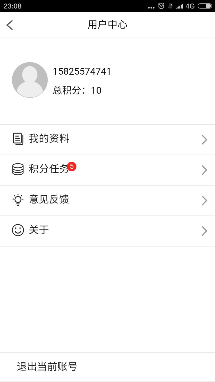 一级建造师考试笔记app
