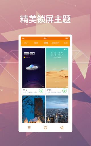 多多每日壁纸APP官方