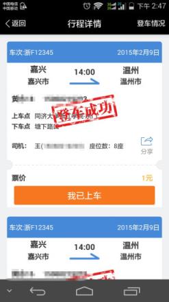 17包车安卓版手机