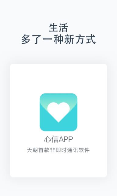 心信官方app手机版