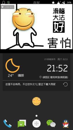 滑稽即正义开机动画app
