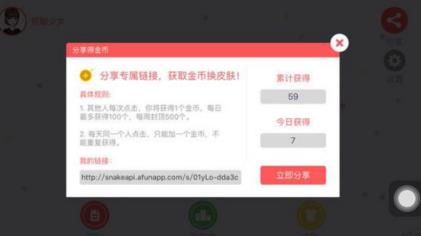 贪吃蛇大作战修改器