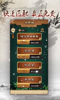 途游象棋残局攻略图解app