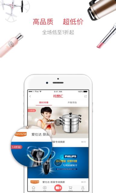 视品汇APP安卓版手机