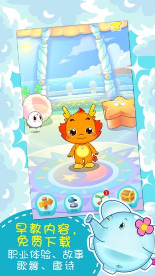 小伴龙早教游戏免费下载