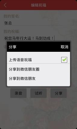 微贺卡制作软件手机版(中秋节贺卡祝福语制作)
