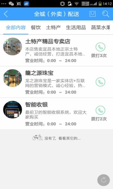优活宜昌app