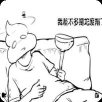 我已经是一坨废翔了锁屏软件手机