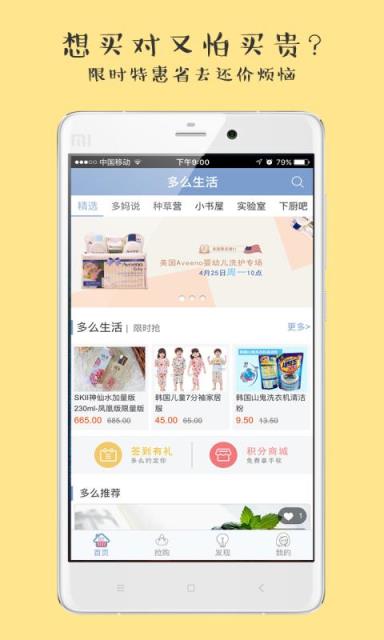 多么生活APP官方