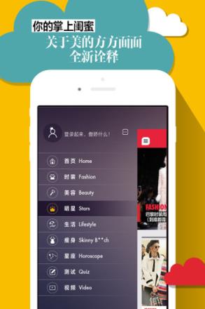 悦己SELF app