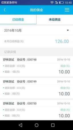 青蜂融商app