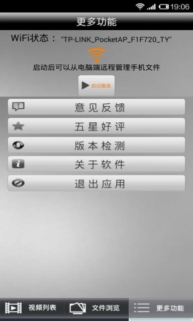 极速视频播放器APP
