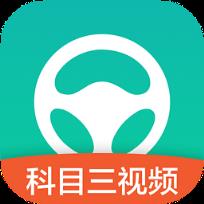 元贝驾考科目三视频教学版app