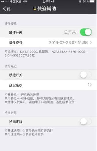 侠盗3.0授权码生成器