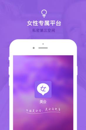 美会APP官方下载