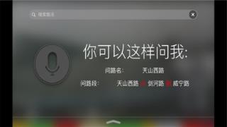 实景路况导航地图安卓版