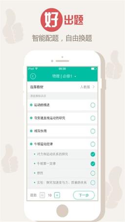 暑假作业学霸帮App下载