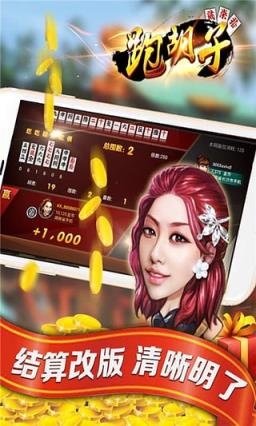 优乐湖南跑胡子透视器