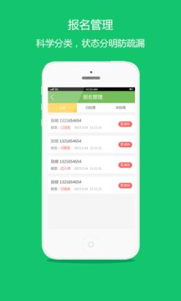 考拉微店机构版APP安卓版