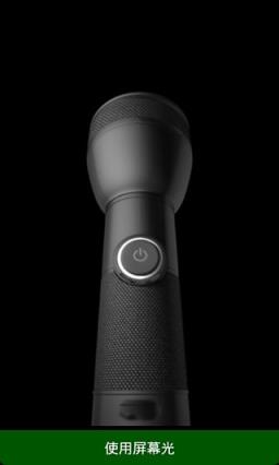 365精巧手电筒app