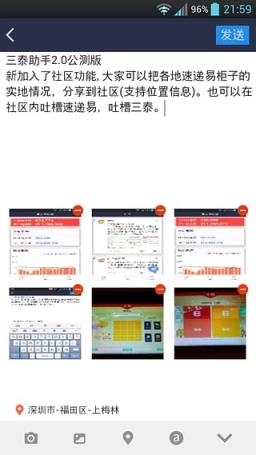 速递易助手手机版