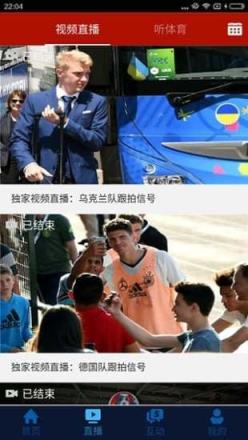 2021奥运会女排中国vs荷兰直播app