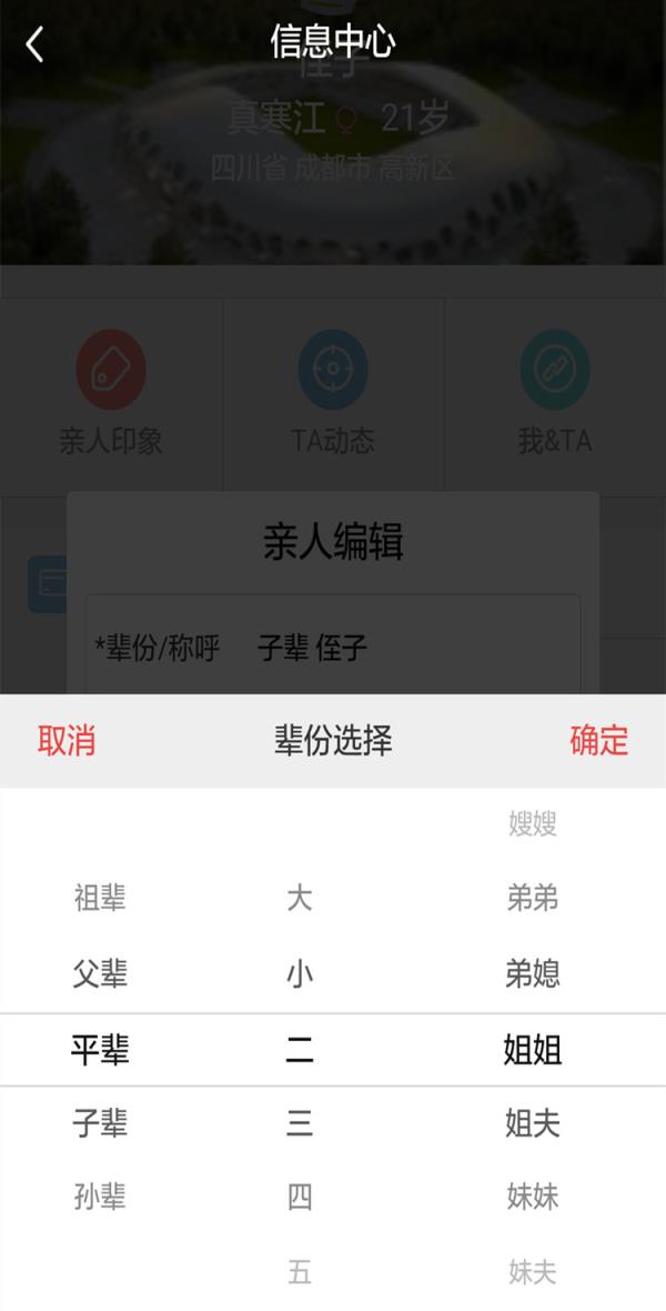 亲哟APP