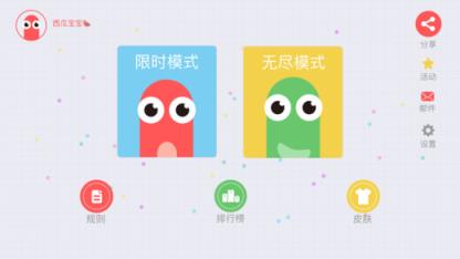 贪吃蛇大作战不死挂
