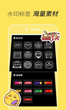 微商水印助手安卓版apk