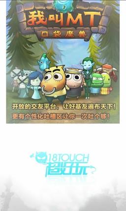 我叫MT攻略助手app