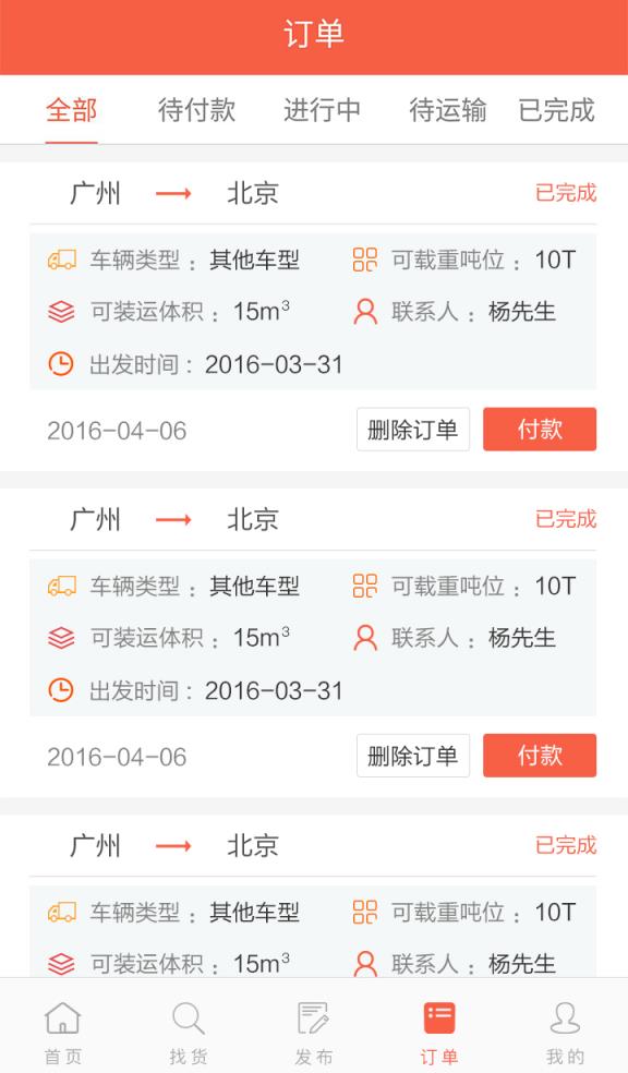 叭叭速配APP官方