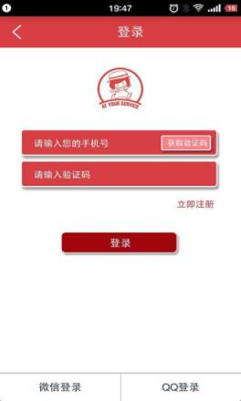 跑腿小妹服务端App下载