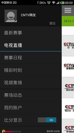 2021奥运会开幕式看大赛用小帅App手机