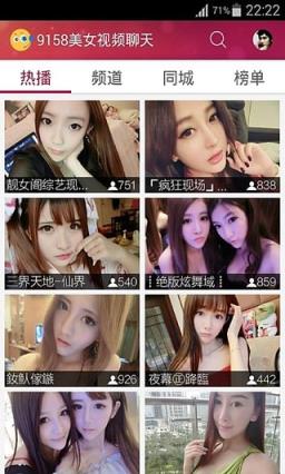 9158虚拟视频手机版官方
