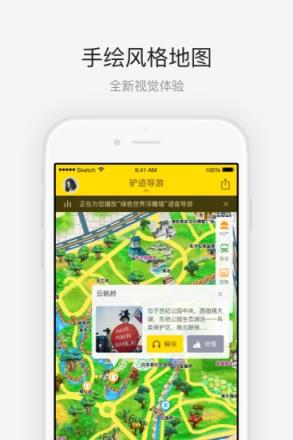 上海世纪公园app下载
